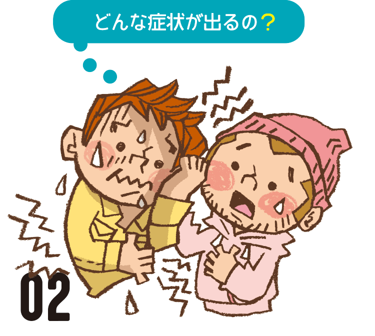 感染経路はどこから?