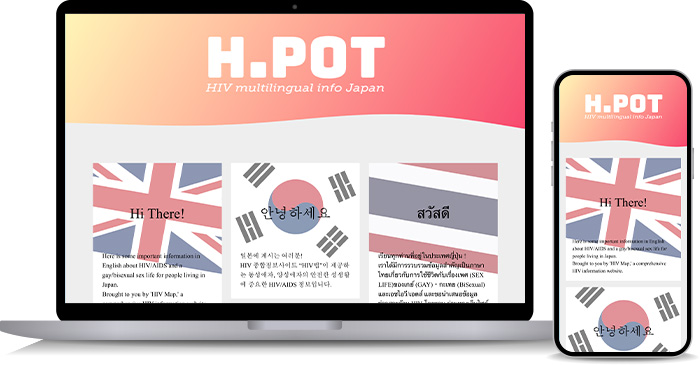H.POT - HIVmultilingual info Japan